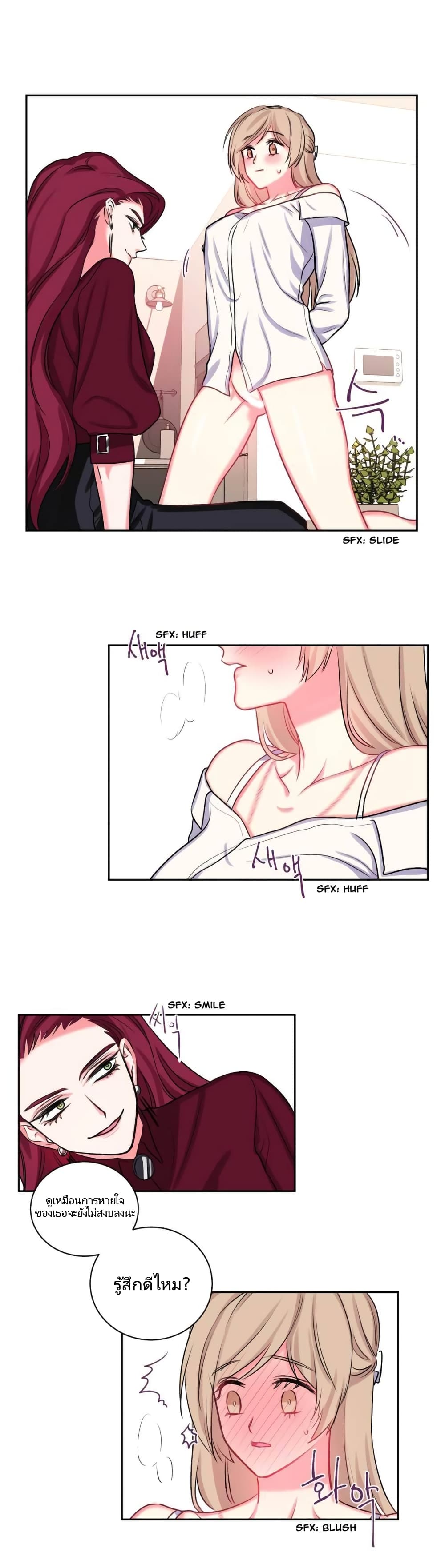 Lilith – Lilith – ตอนที่ 11 หน้า 10