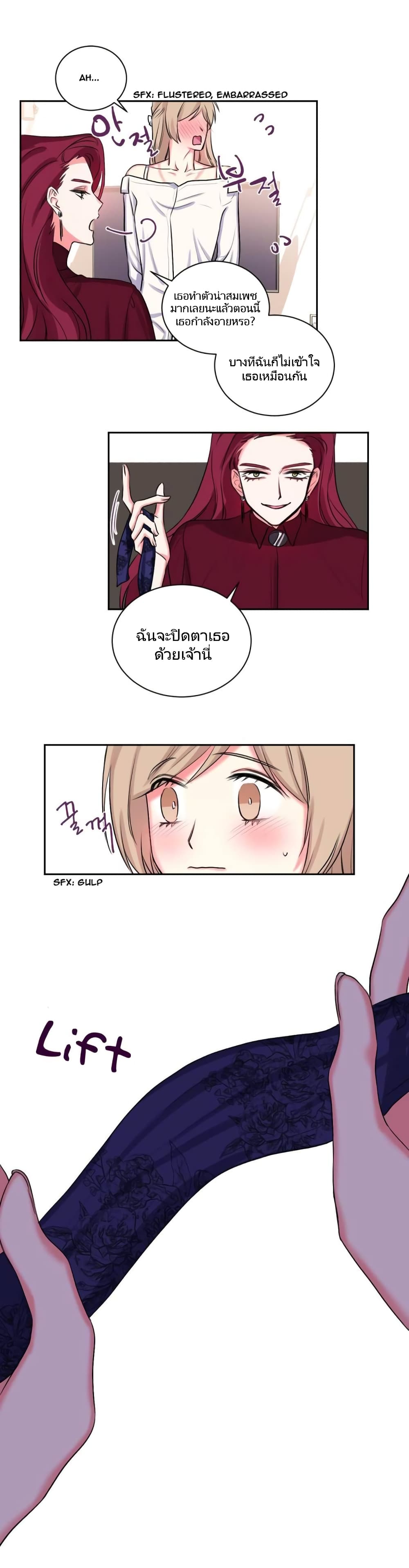 Lilith – Lilith – ตอนที่ 11 หน้า 11