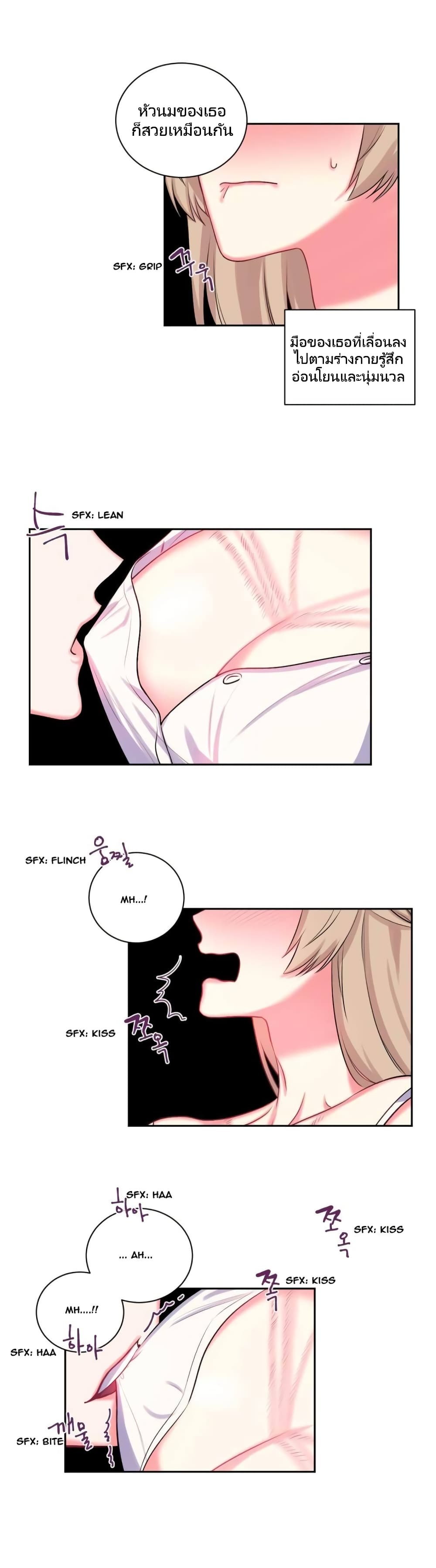 Lilith – Lilith – ตอนที่ 11 หน้า 13