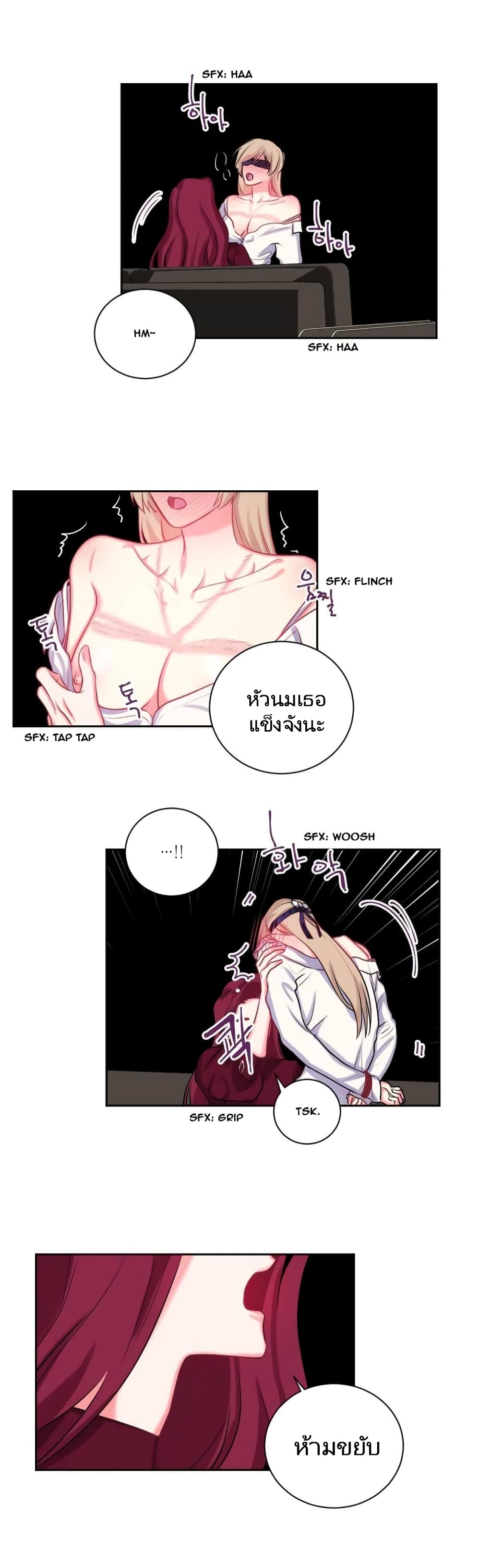 Lilith – Lilith – ตอนที่ 11 หน้า 14