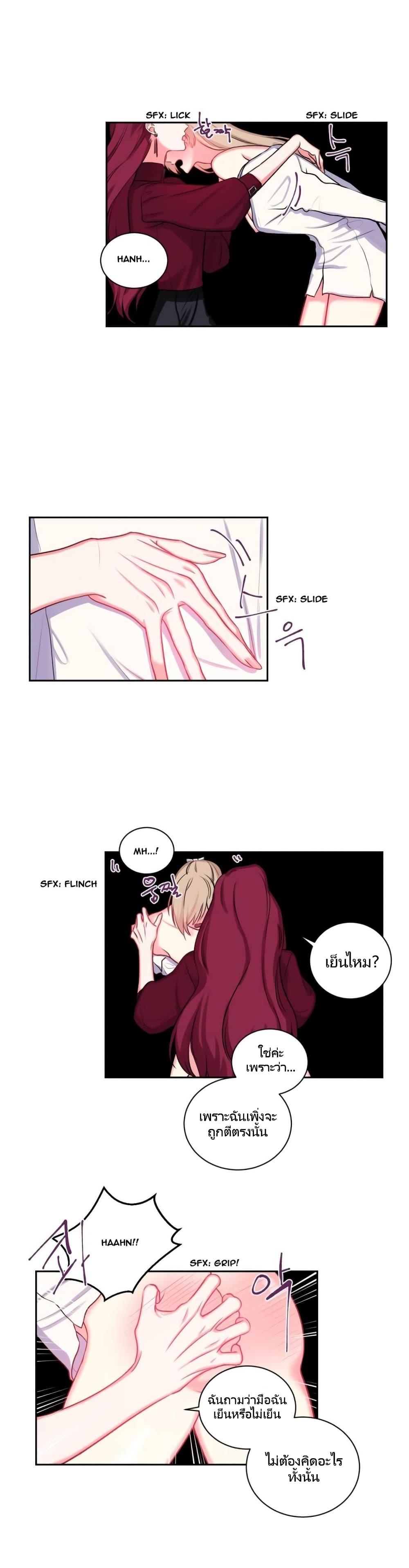Lilith – Lilith – ตอนที่ 11 หน้า 17