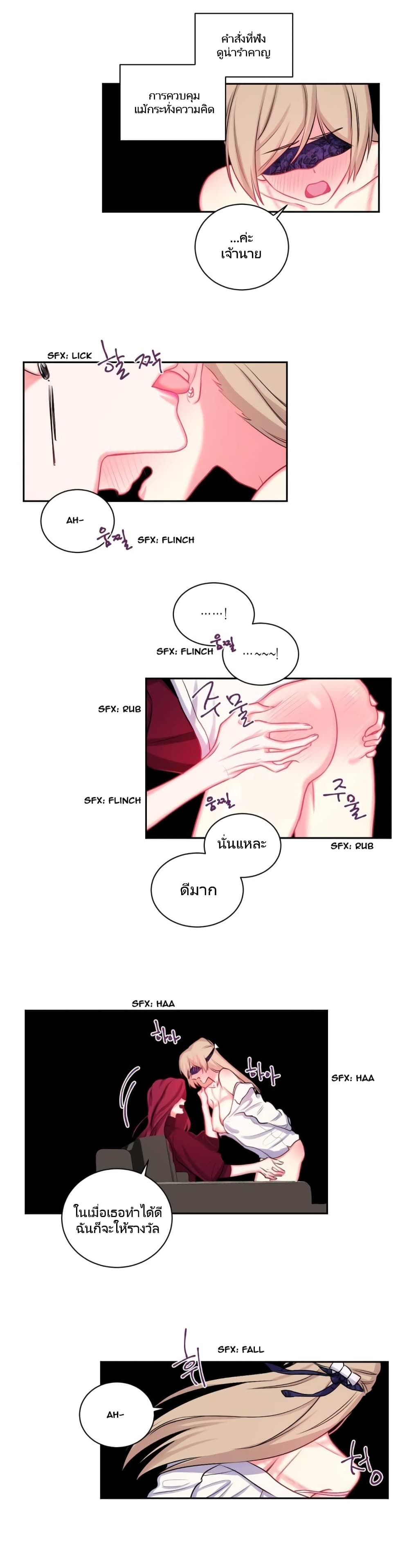 Lilith – Lilith – ตอนที่ 11 หน้า 18