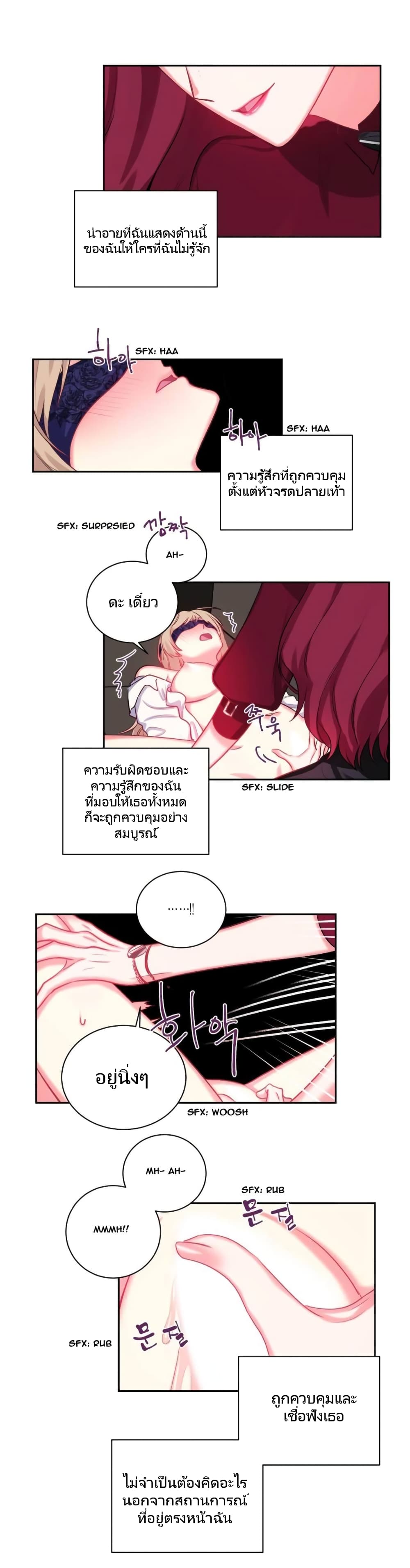 Lilith – Lilith – ตอนที่ 11 หน้า 22