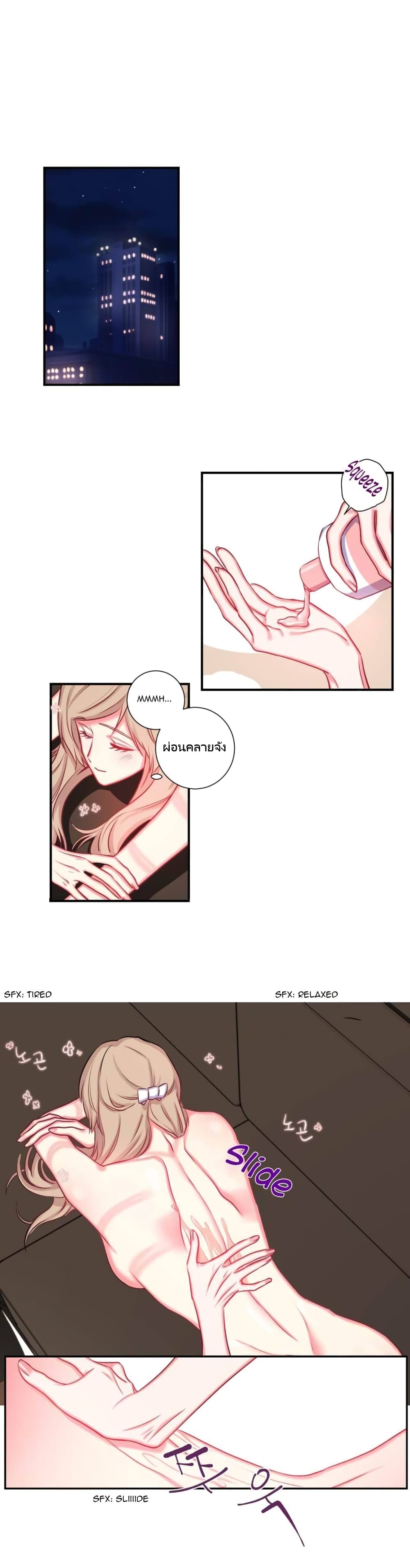 Lilith – Lilith – ตอนที่ 12 หน้า 1
