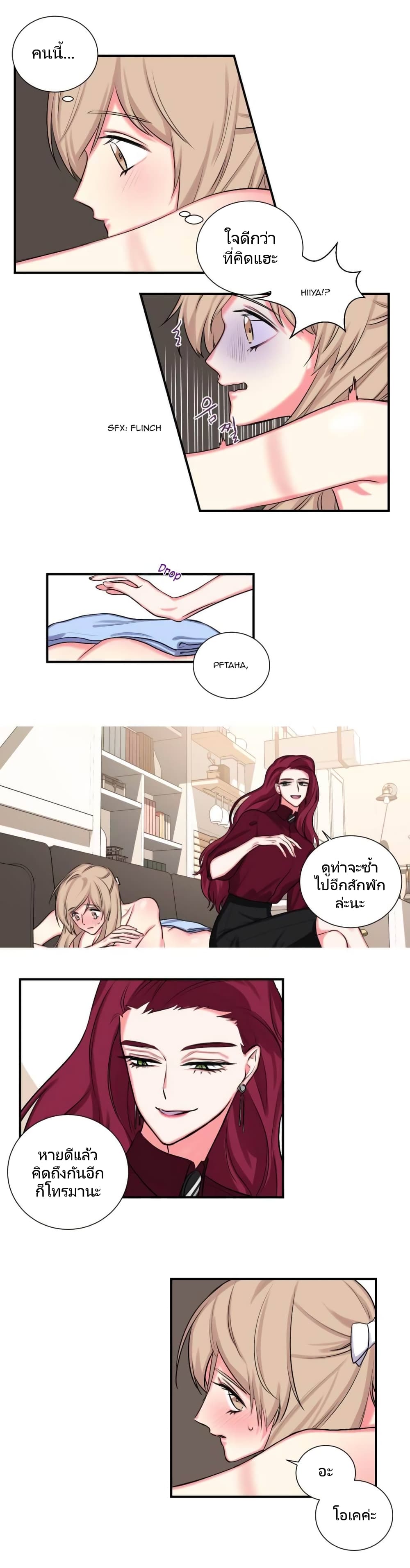 Lilith – Lilith – ตอนที่ 12 หน้า 2