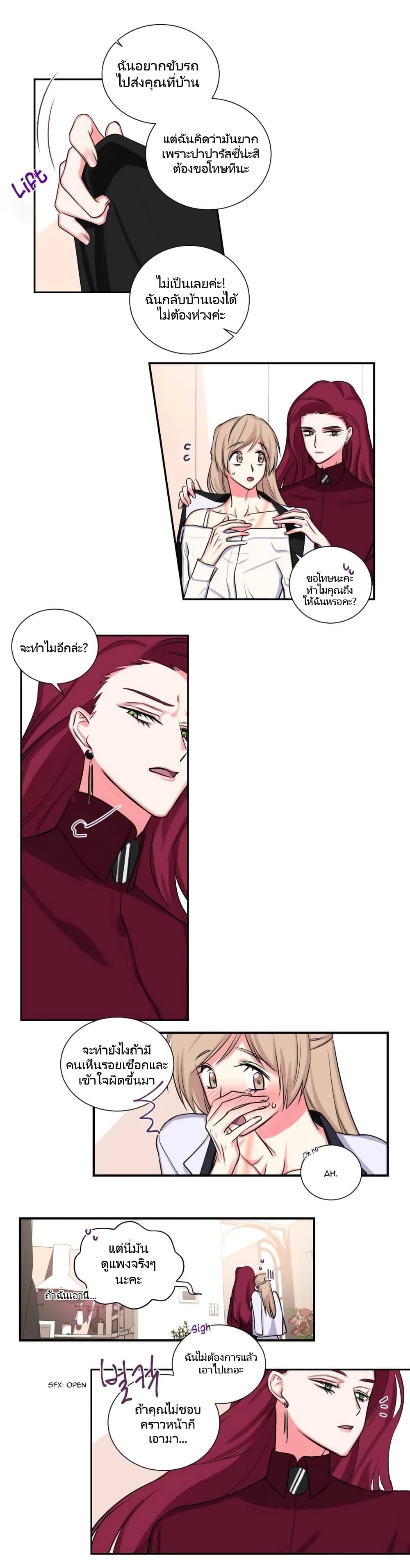 Lilith – Lilith – ตอนที่ 12 หน้า 4