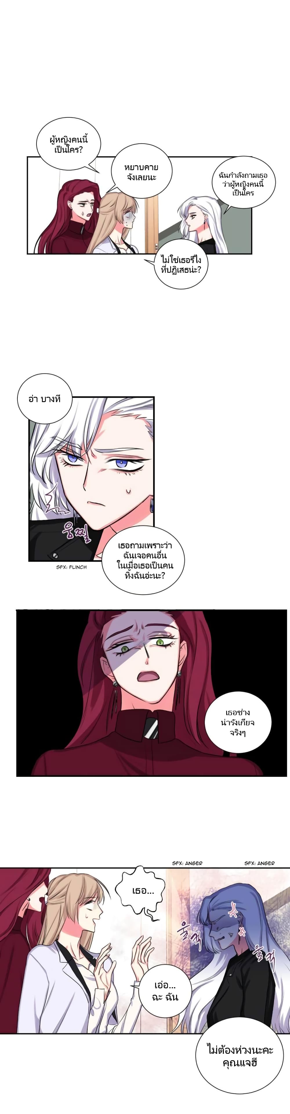 Lilith – Lilith – ตอนที่ 12 หน้า 6