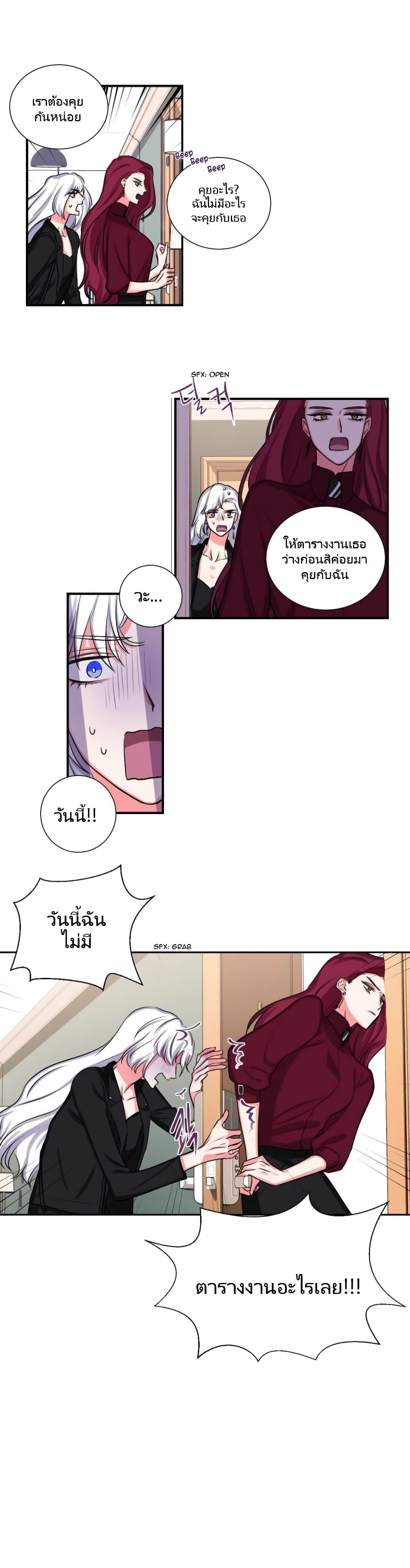 Lilith – Lilith – ตอนที่ 12 หน้า 9