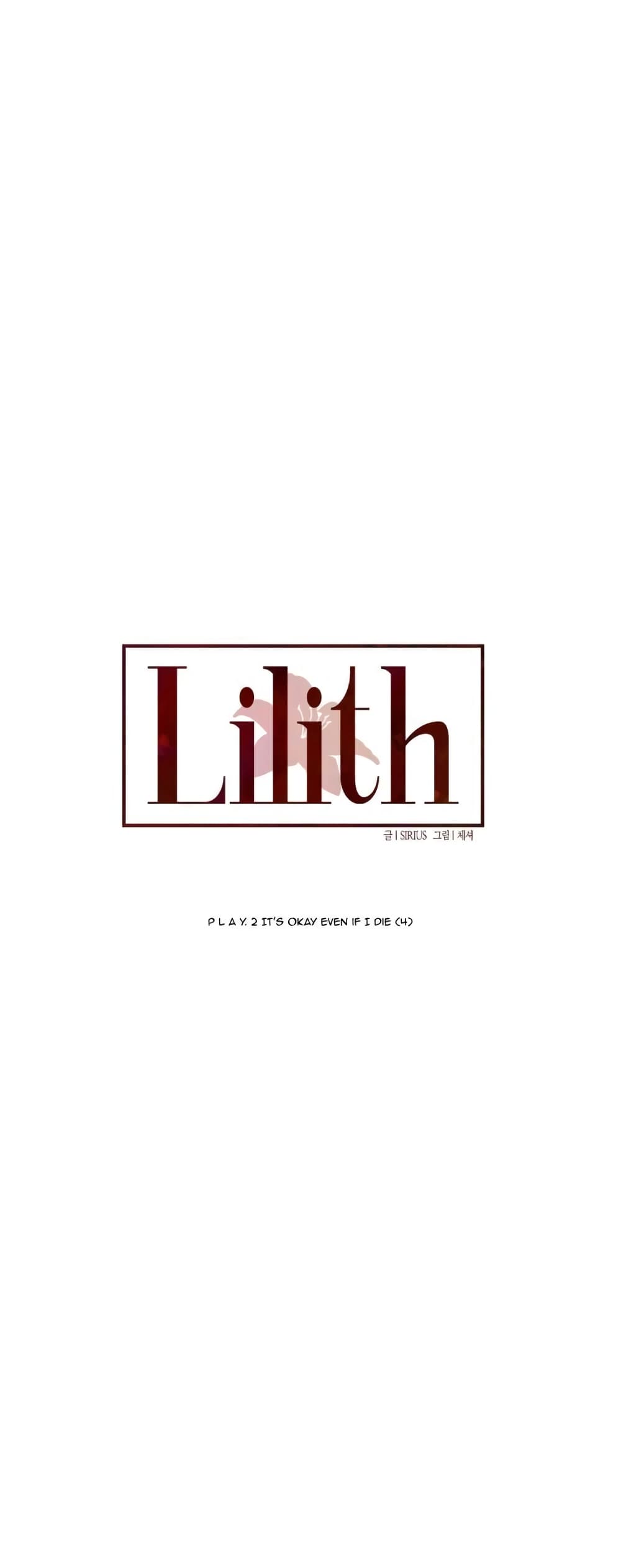 Lilith – Lilith – ตอนที่ 12 หน้า 11