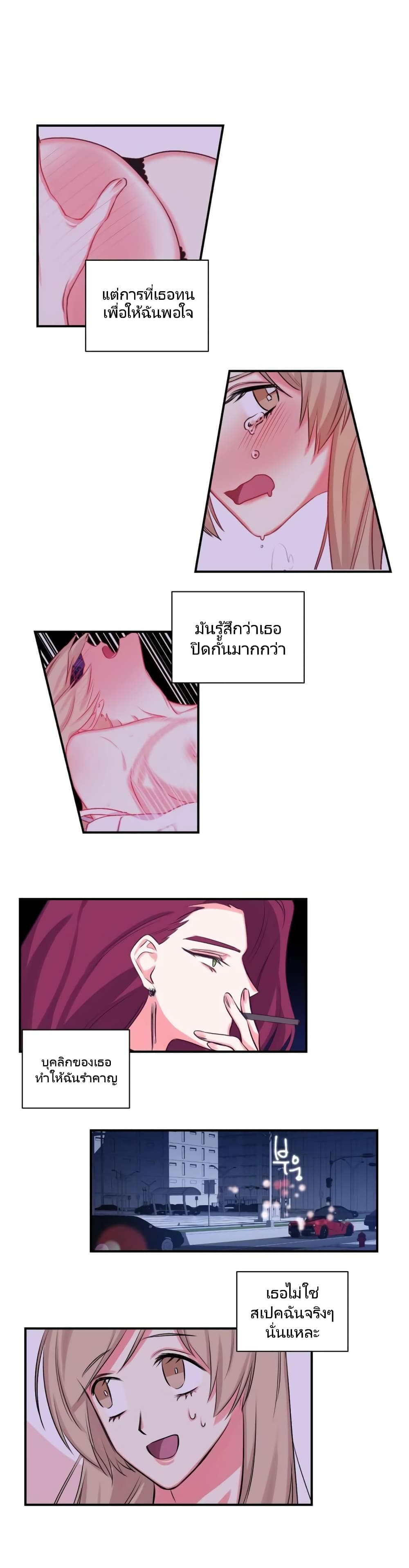 Lilith – Lilith – ตอนที่ 12 หน้า 13