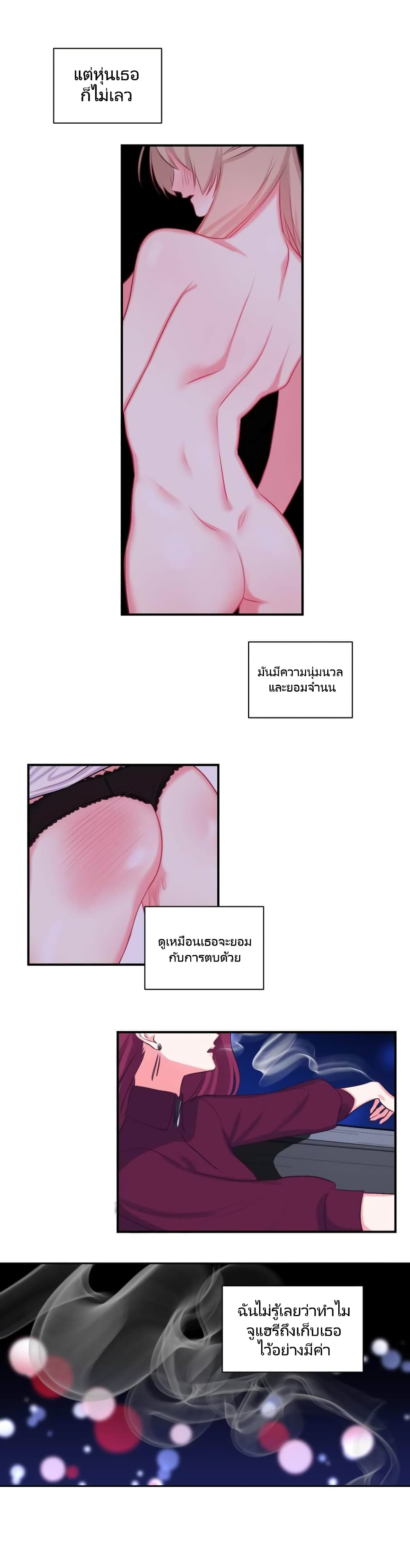 Lilith – Lilith – ตอนที่ 12 หน้า 14