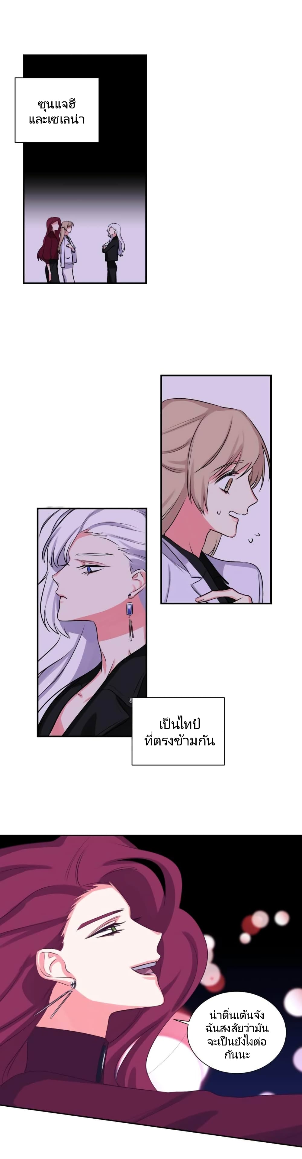 Lilith – Lilith – ตอนที่ 12 หน้า 15