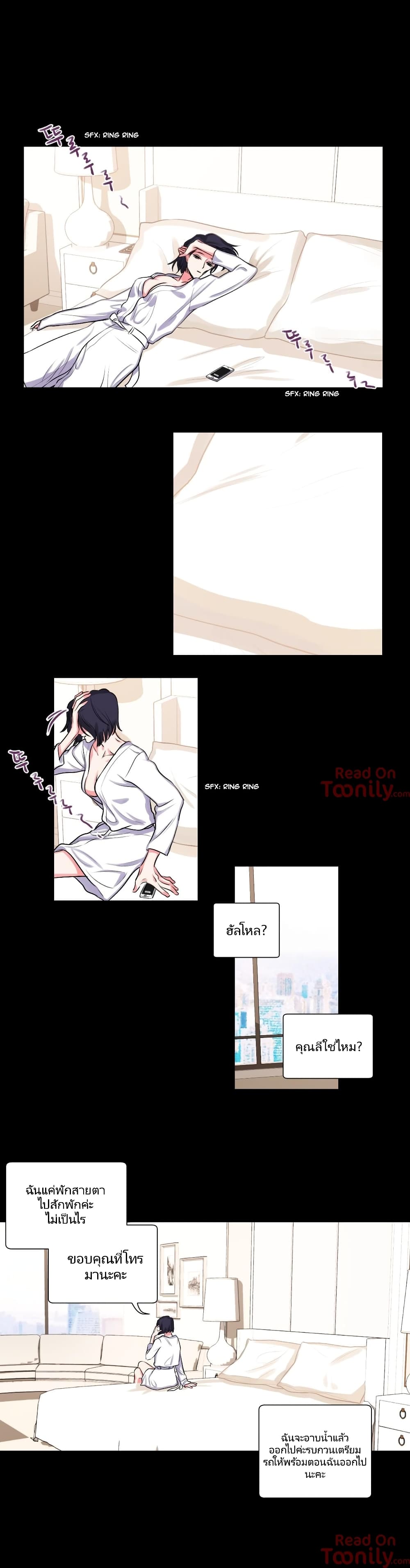 Lilith – Lilith – ตอนที่ 13 หน้า 5
