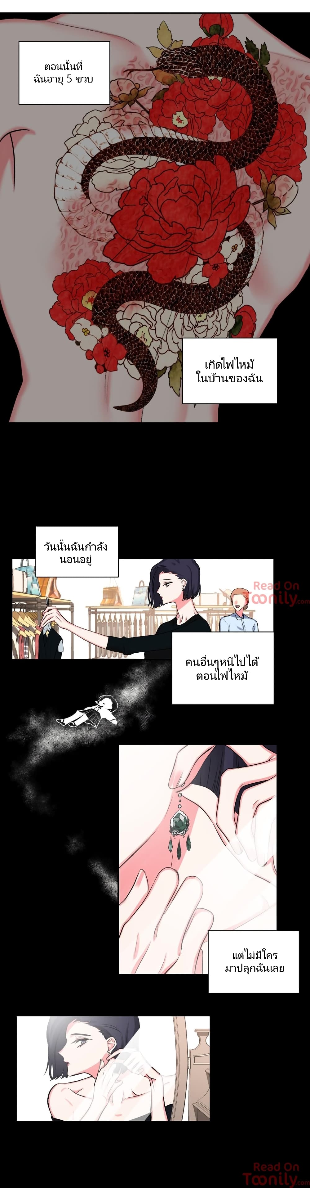 Lilith – Lilith – ตอนที่ 13 หน้า 7