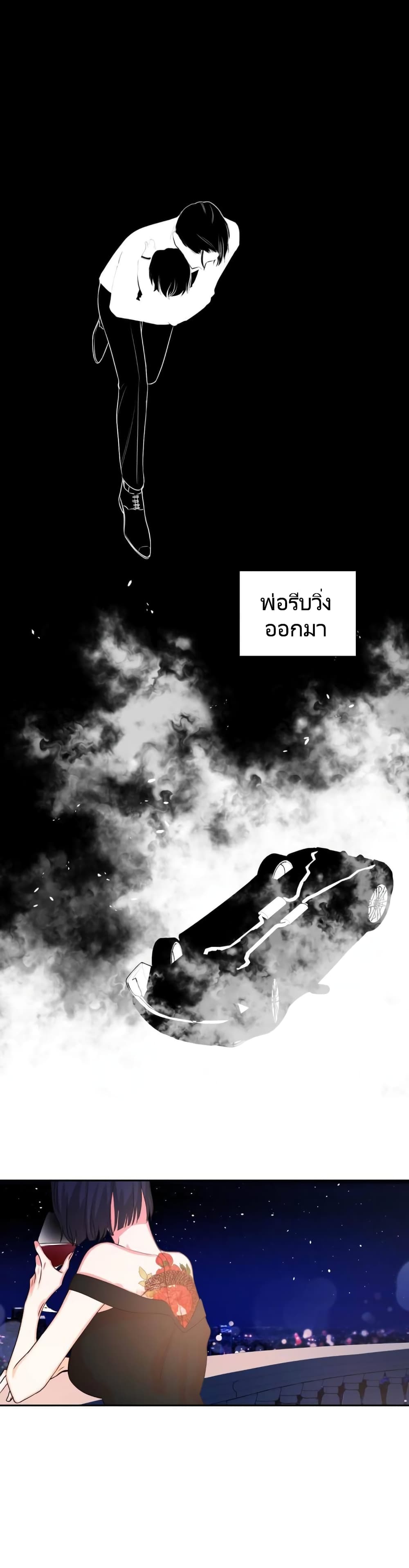 Lilith – Lilith – ตอนที่ 13 หน้า 14