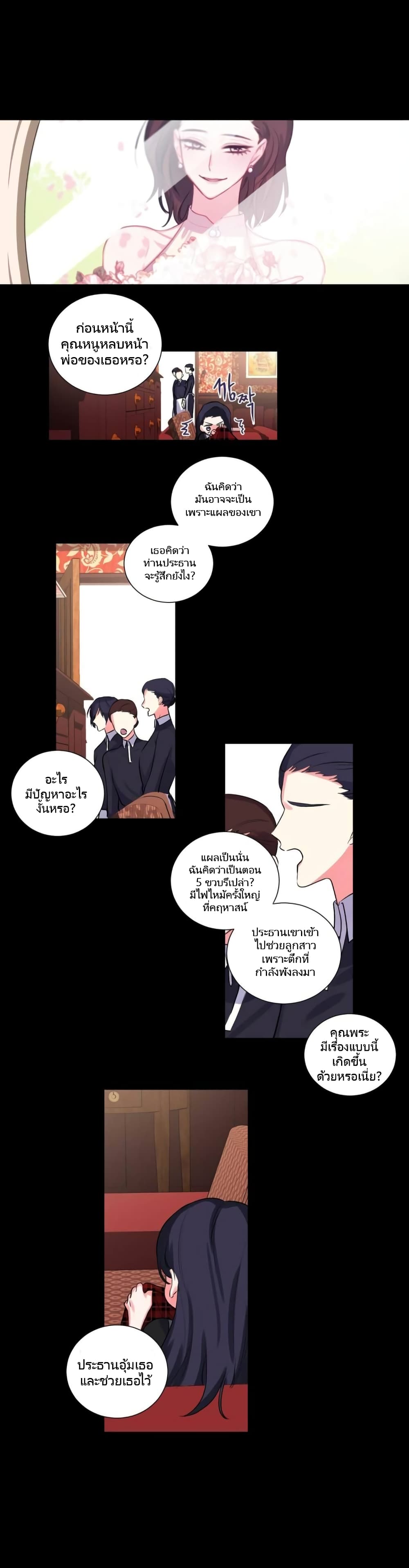 Lilith – Lilith – ตอนที่ 14 หน้า 7