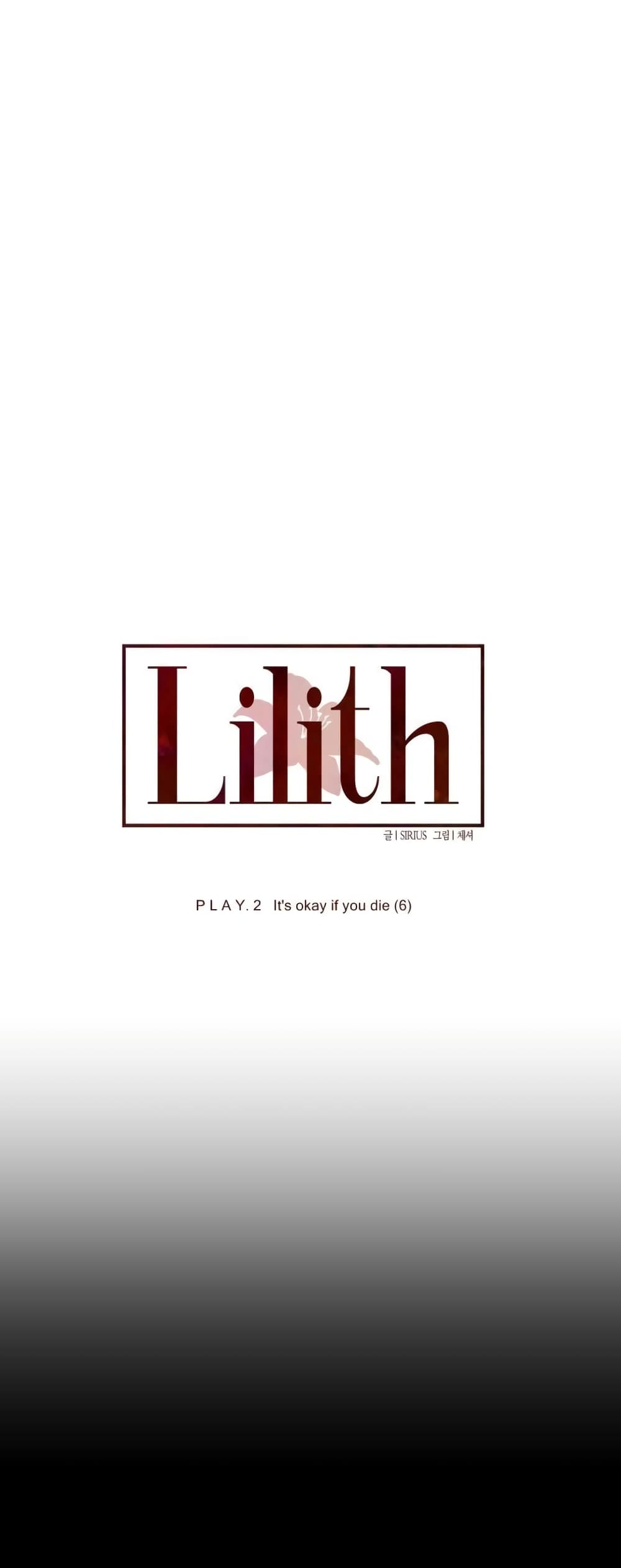 Lilith – Lilith – ตอนที่ 14 หน้า 10