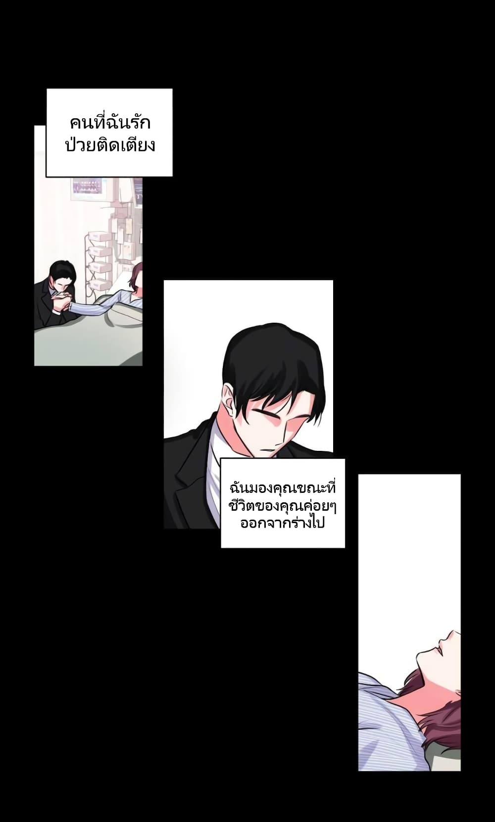 Lilith – Lilith – ตอนที่ 14 หน้า 11