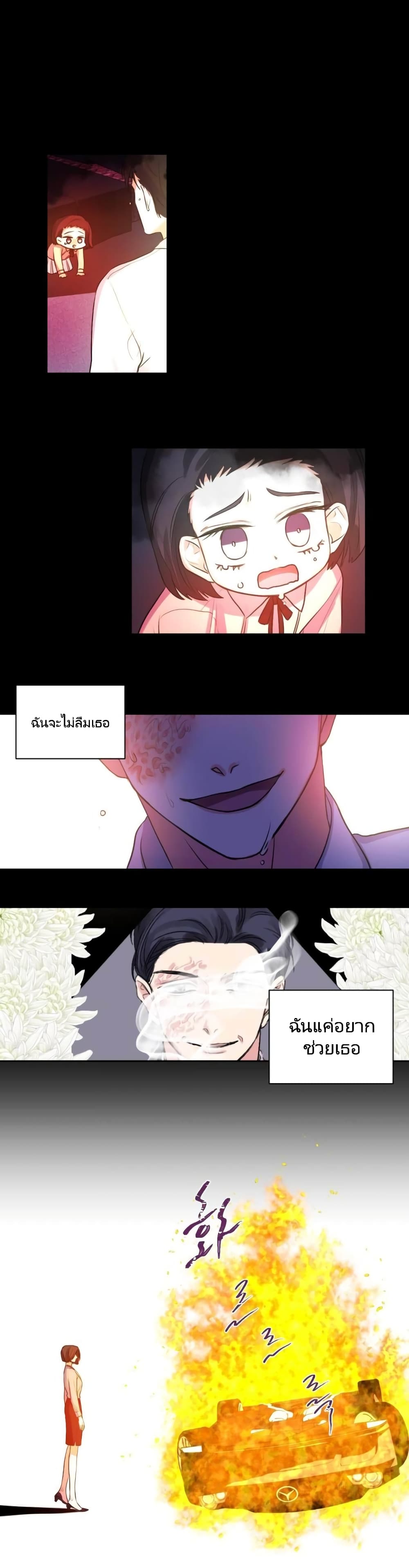 Lilith – Lilith – ตอนที่ 14 หน้า 13