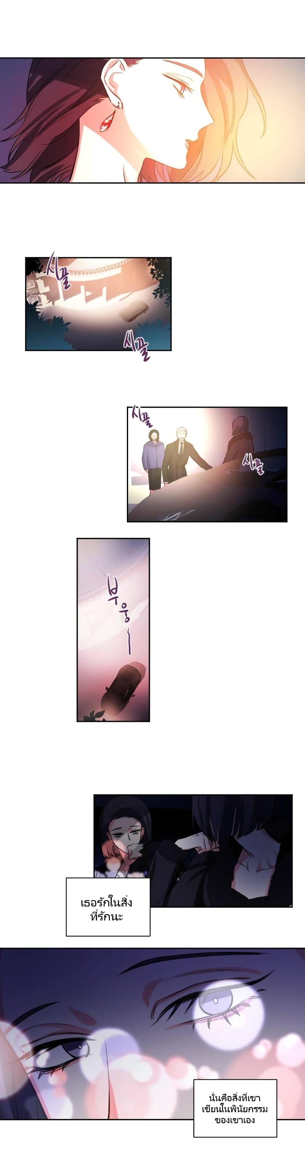 Lilith – Lilith – ตอนที่ 14 หน้า 14