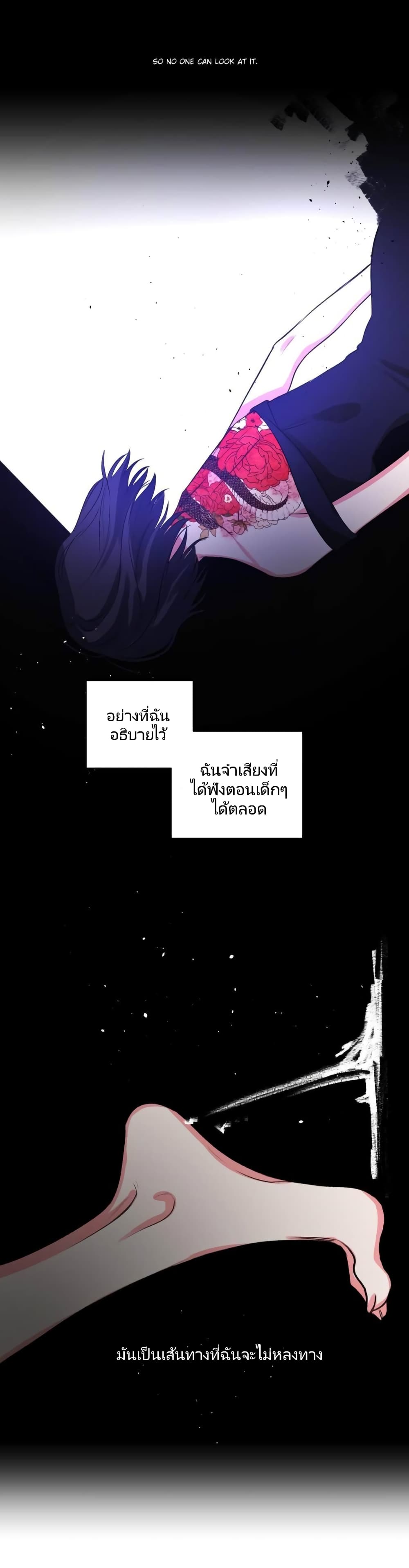 Lilith – Lilith – ตอนที่ 14 หน้า 17