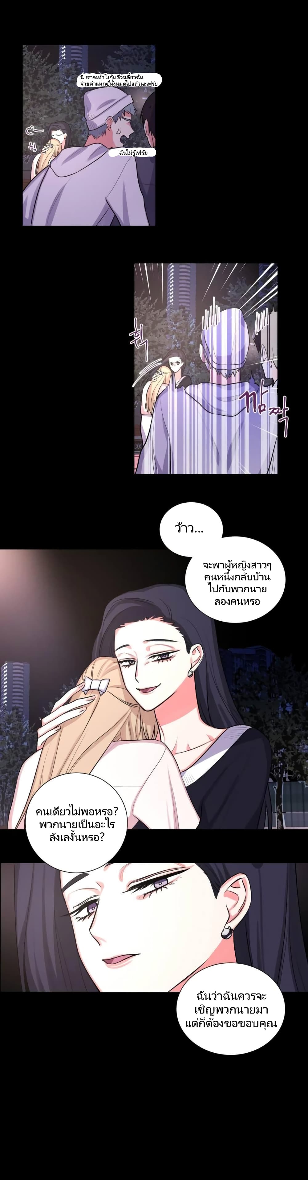 Lilith – Lilith – ตอนที่ 15 หน้า 2