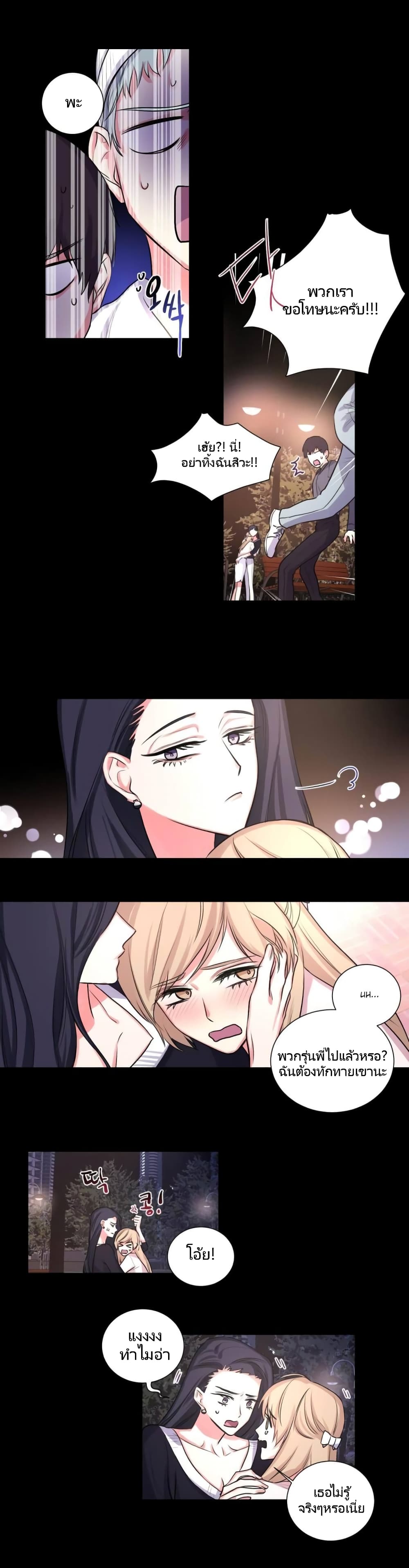 Lilith – Lilith – ตอนที่ 15 หน้า 3