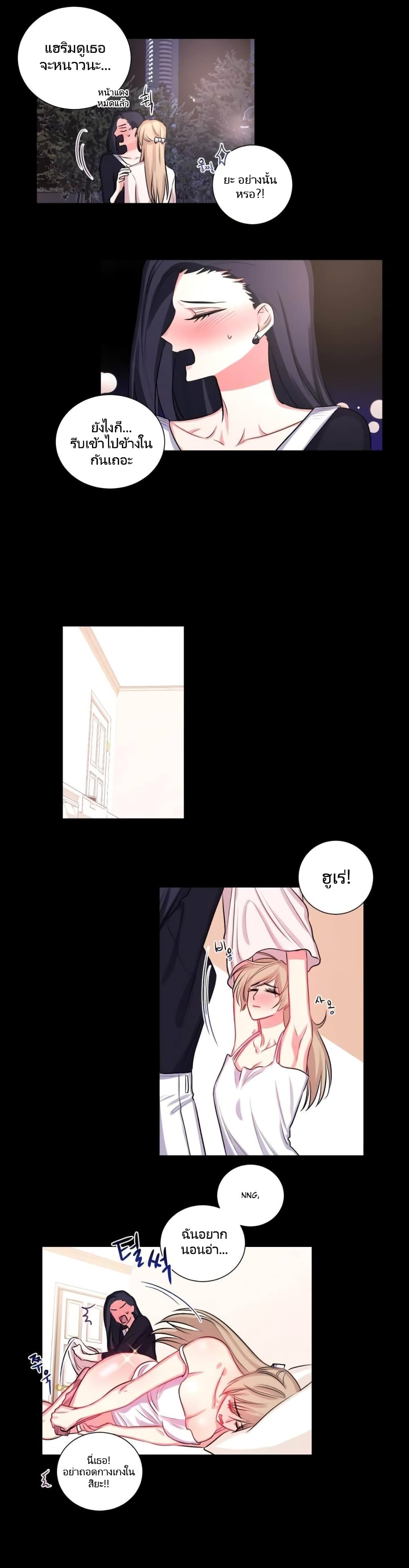 Lilith – Lilith – ตอนที่ 15 หน้า 5