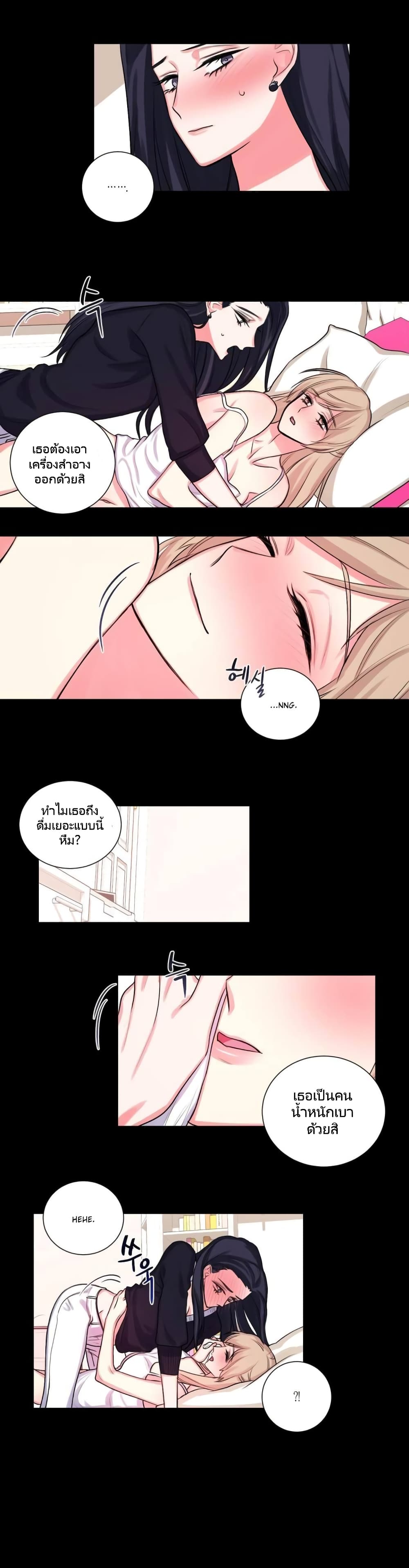 Lilith – Lilith – ตอนที่ 15 หน้า 6