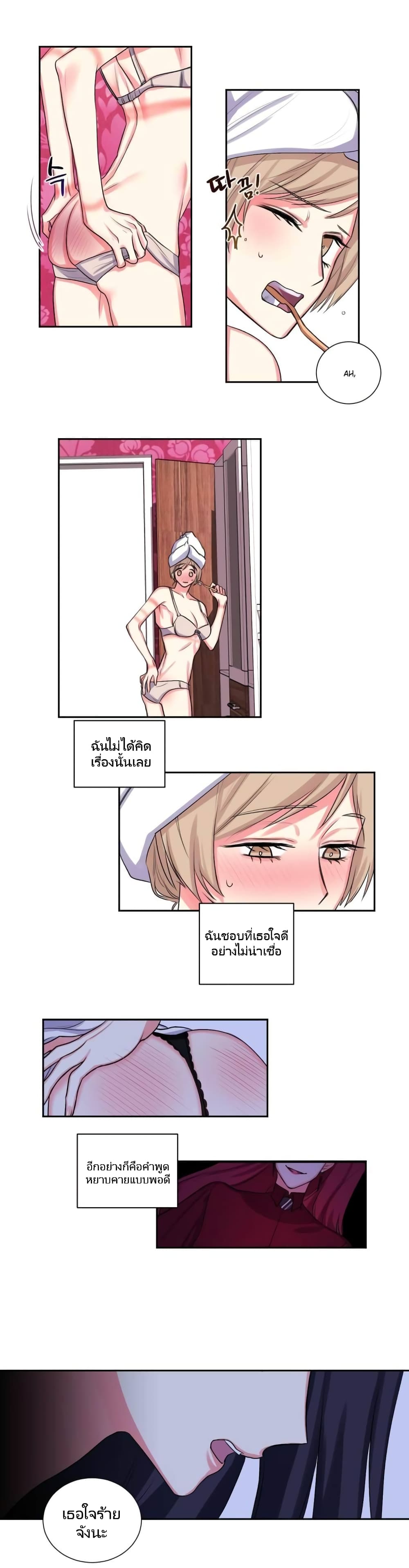 Lilith – Lilith – ตอนที่ 15 หน้า 9