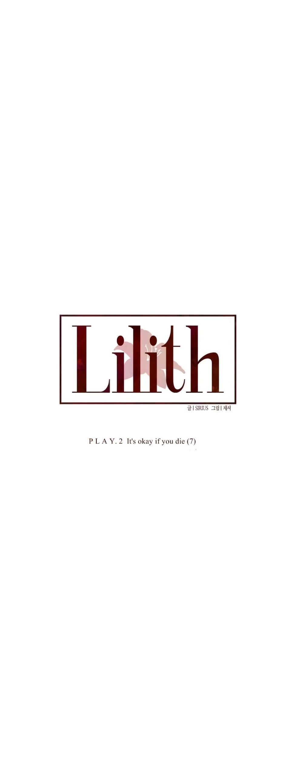 Lilith – Lilith – ตอนที่ 15 หน้า 11