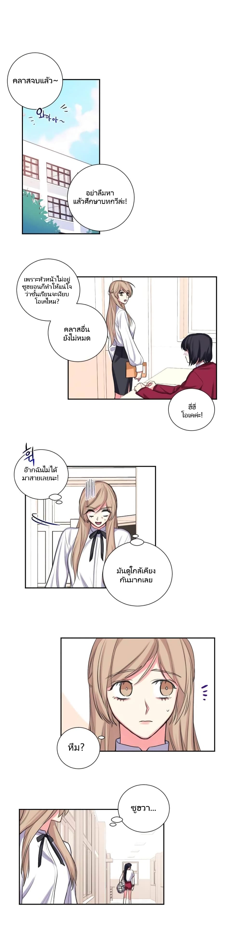Lilith – Lilith – ตอนที่ 15 หน้า 12