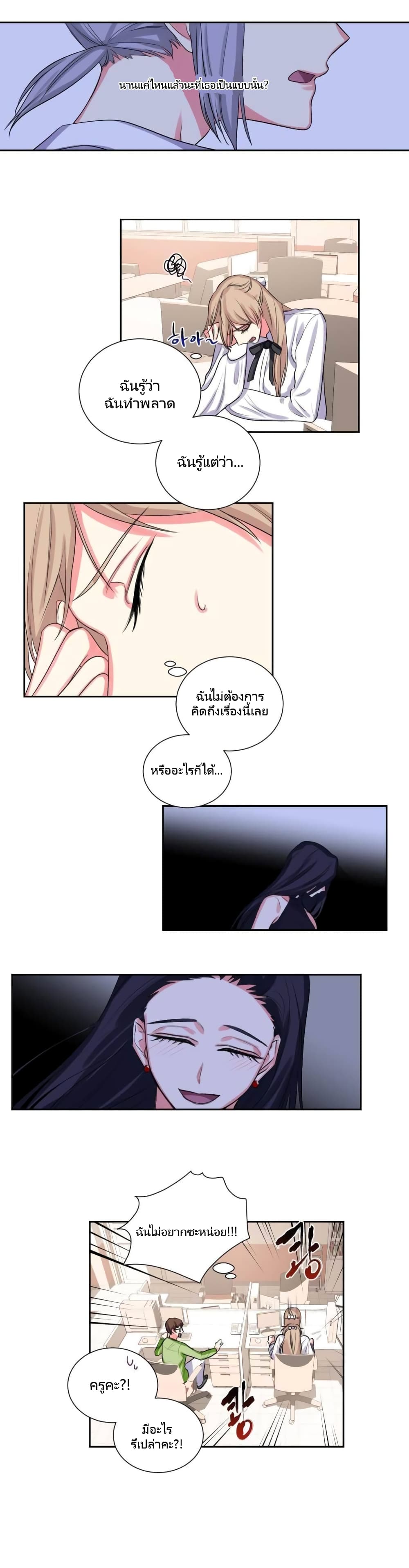 Lilith – Lilith – ตอนที่ 15 หน้า 16