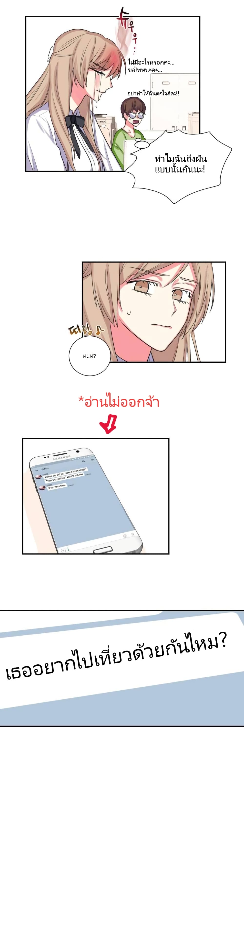 Lilith – Lilith – ตอนที่ 15 หน้า 17