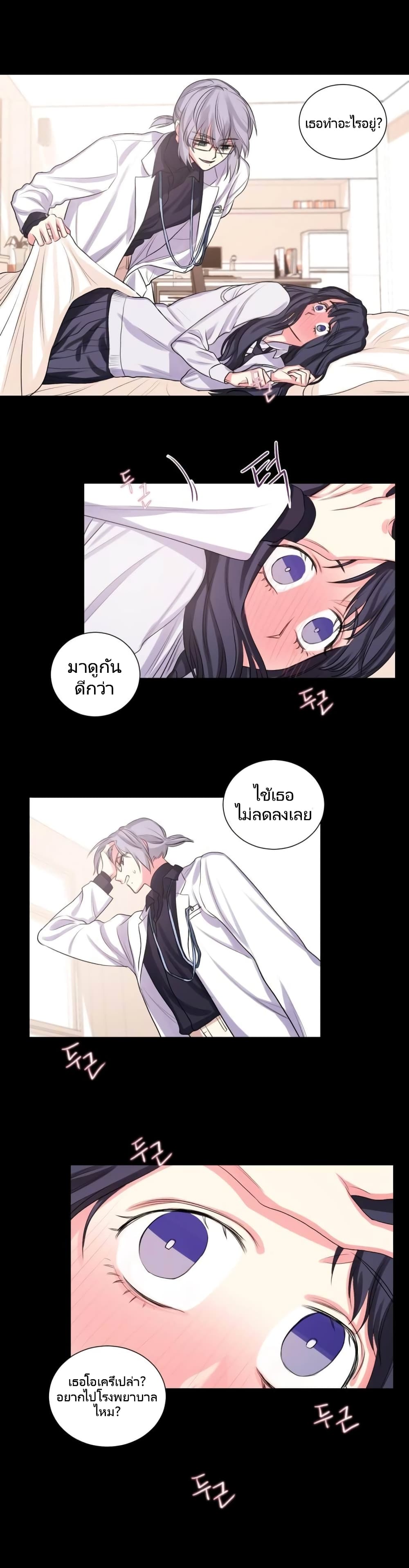 Lilith – Lilith – ตอนที่ 16 หน้า 4