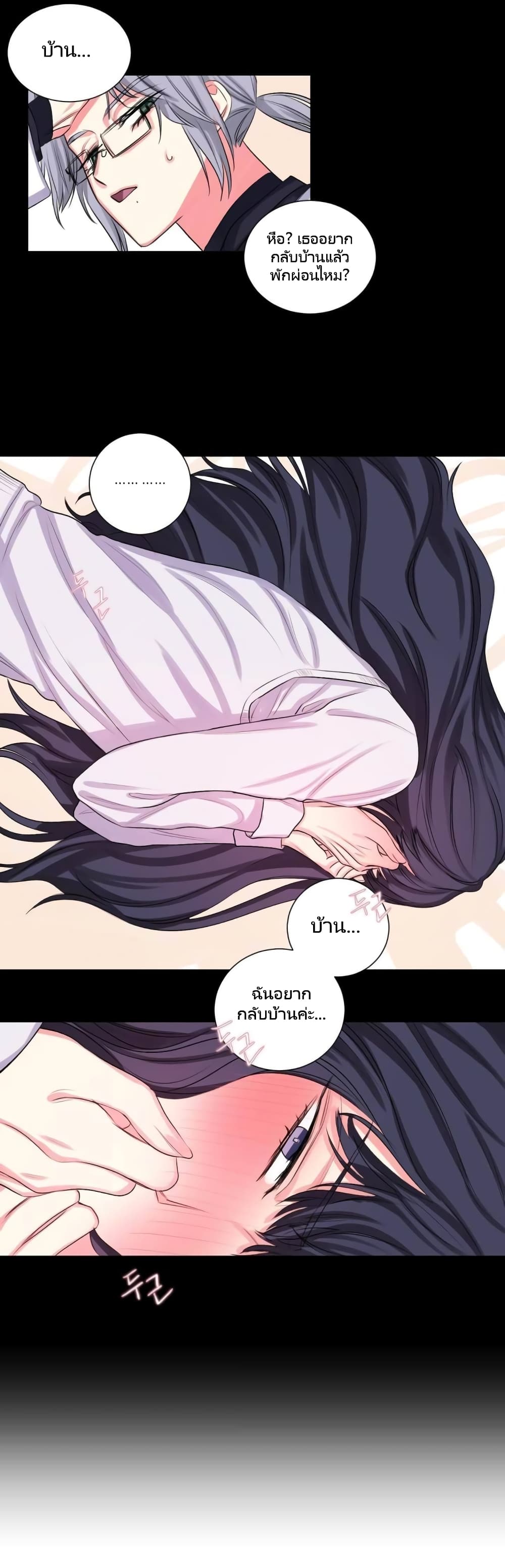 Lilith – Lilith – ตอนที่ 16 หน้า 5