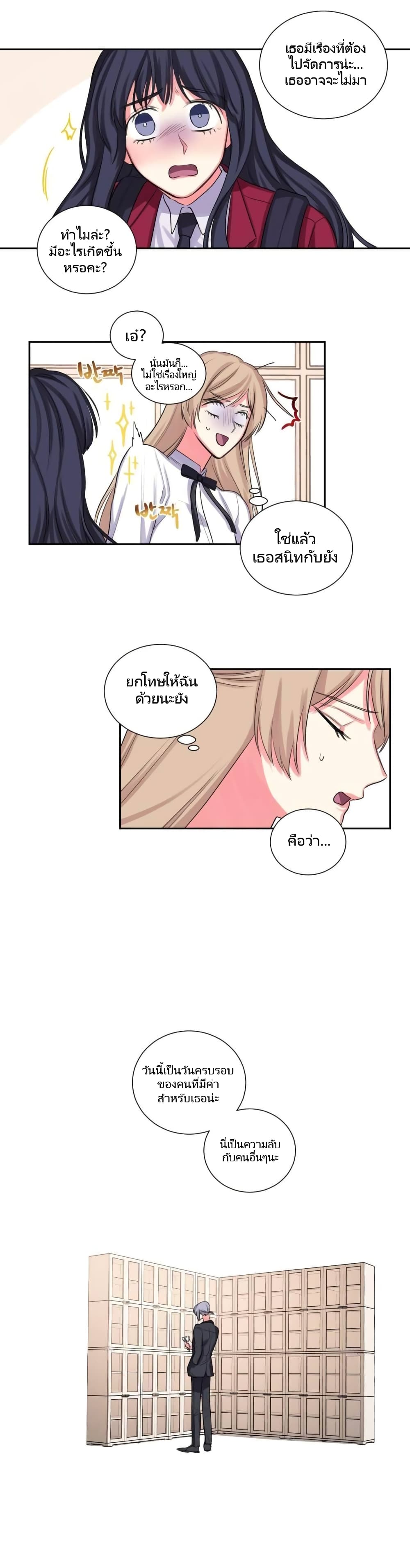 Lilith – Lilith – ตอนที่ 16 หน้า 10