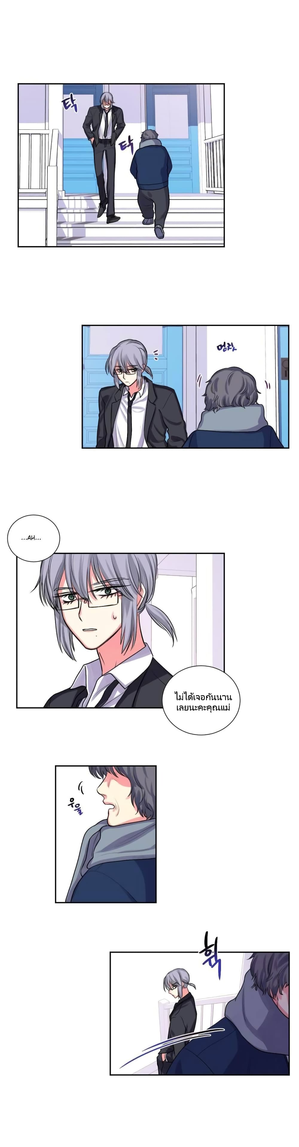 Lilith – Lilith – ตอนที่ 16 หน้า 12