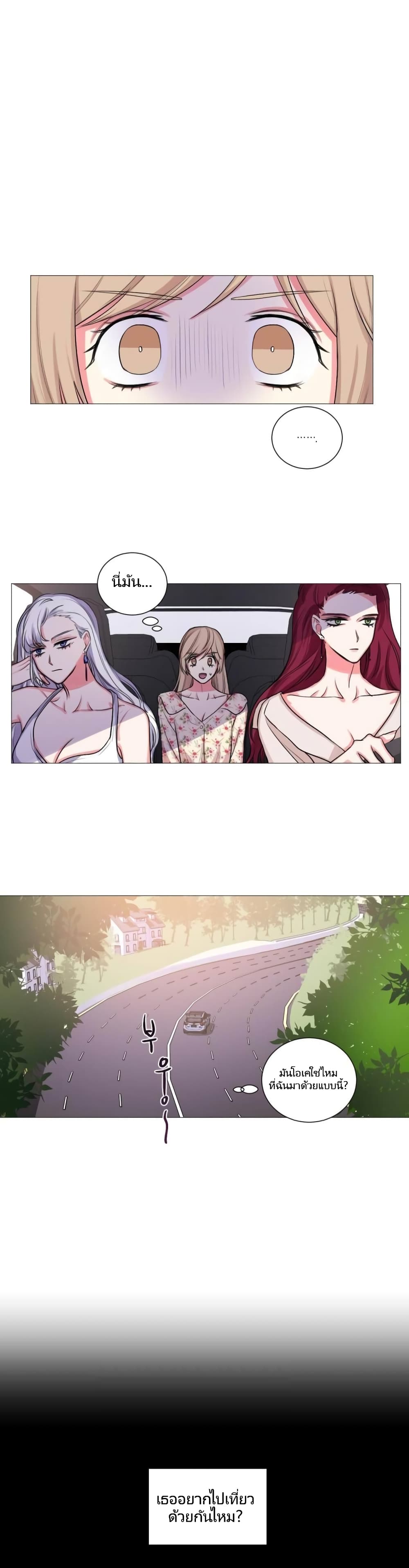 Lilith – Lilith – ตอนที่ 17 หน้า 1