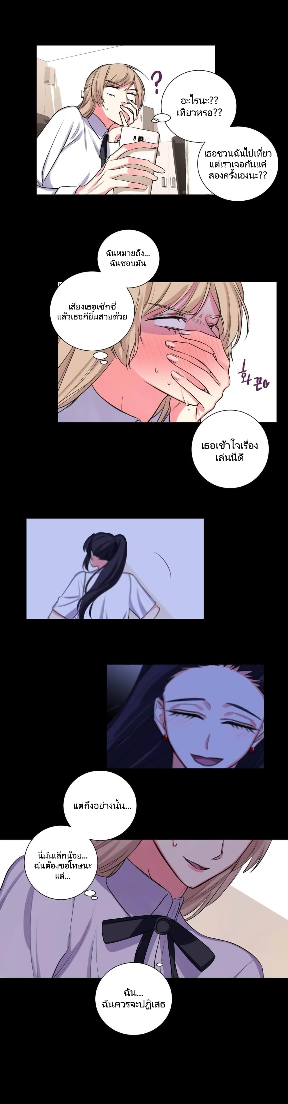 Lilith – Lilith – ตอนที่ 17 หน้า 2