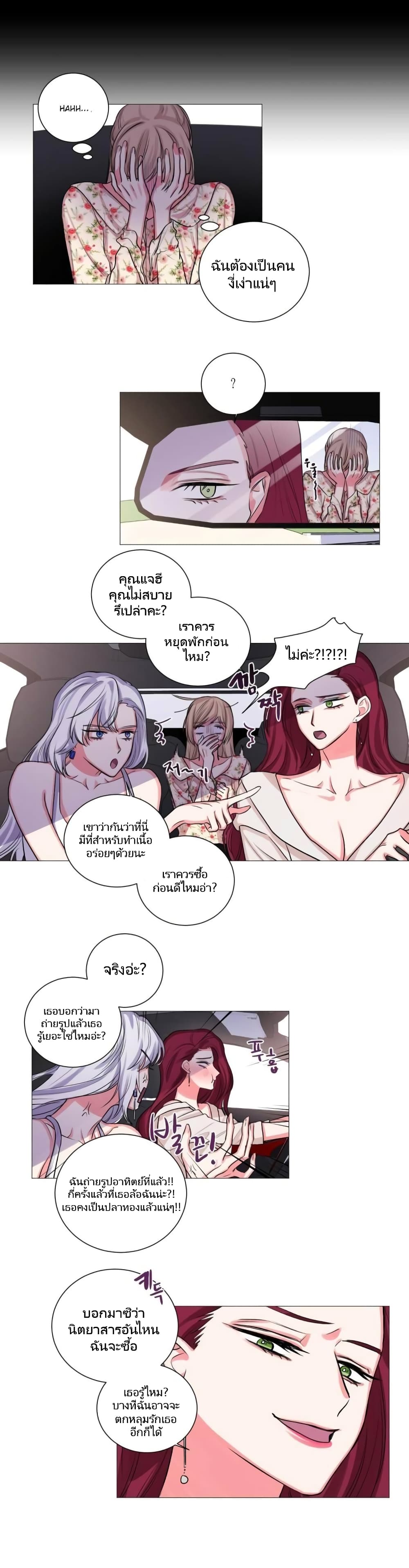 Lilith – Lilith – ตอนที่ 17 หน้า 4