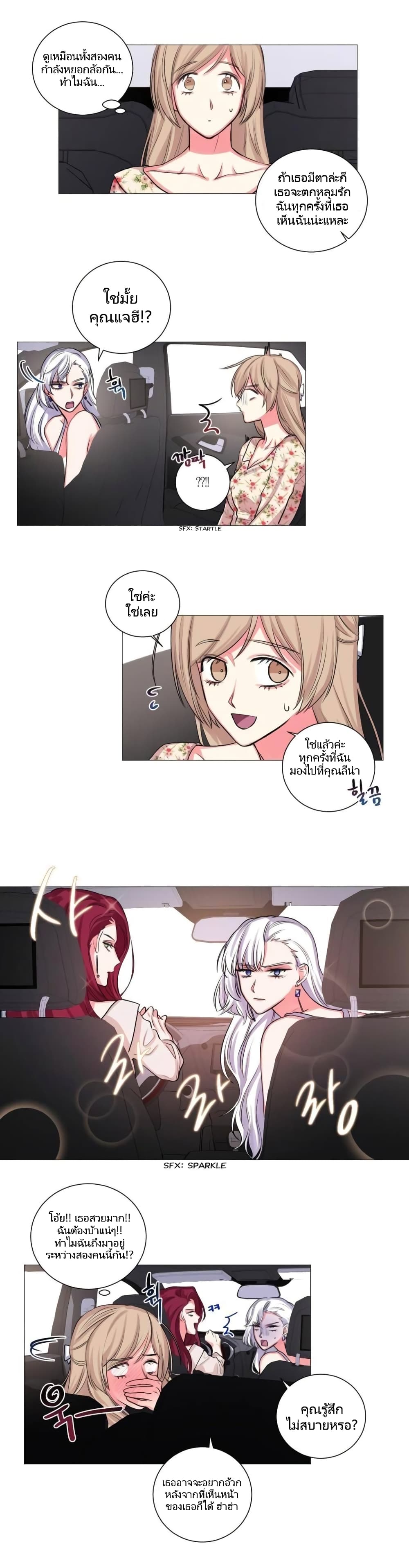 Lilith – Lilith – ตอนที่ 17 หน้า 5