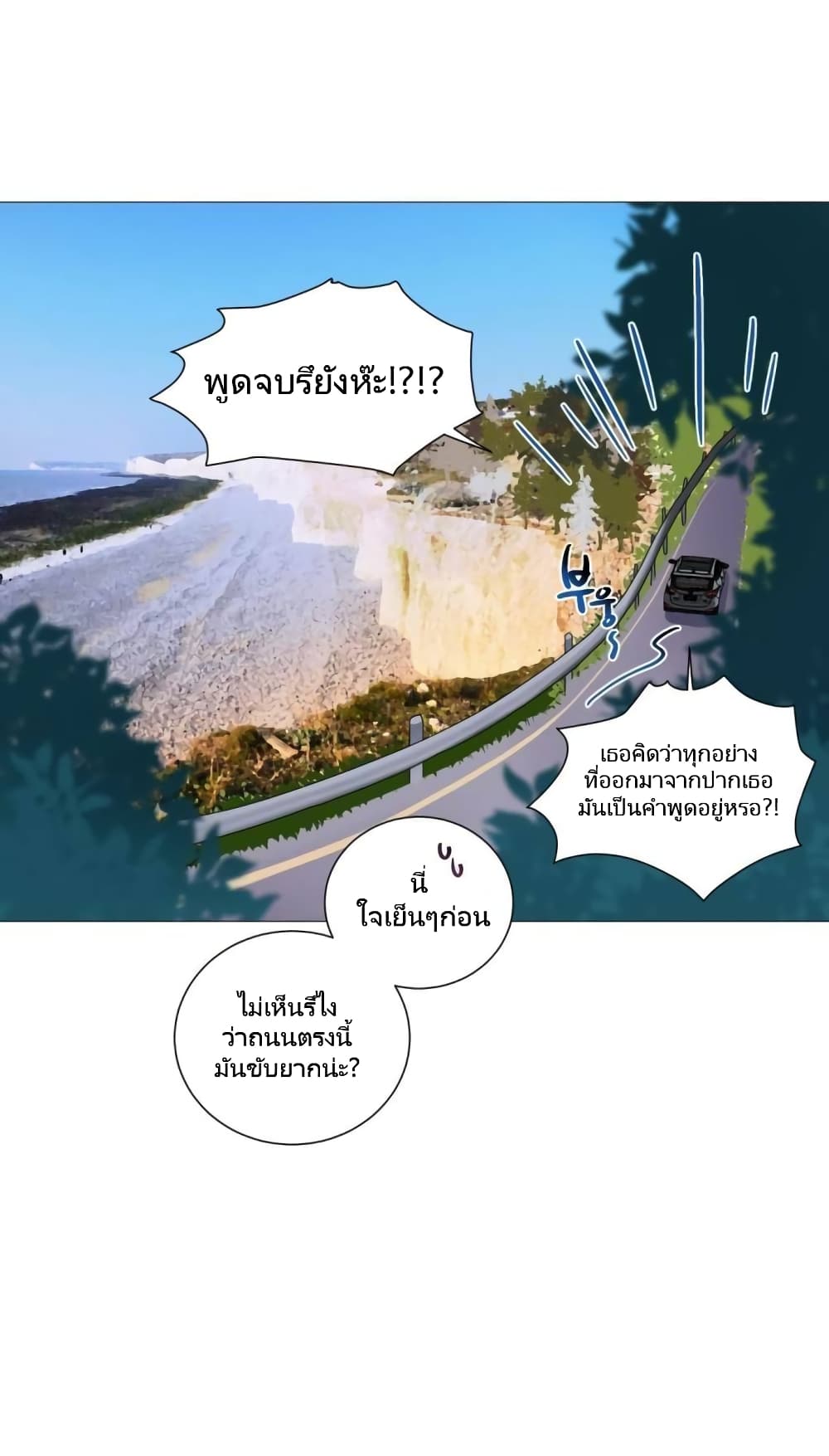 Lilith – Lilith – ตอนที่ 17 หน้า 6
