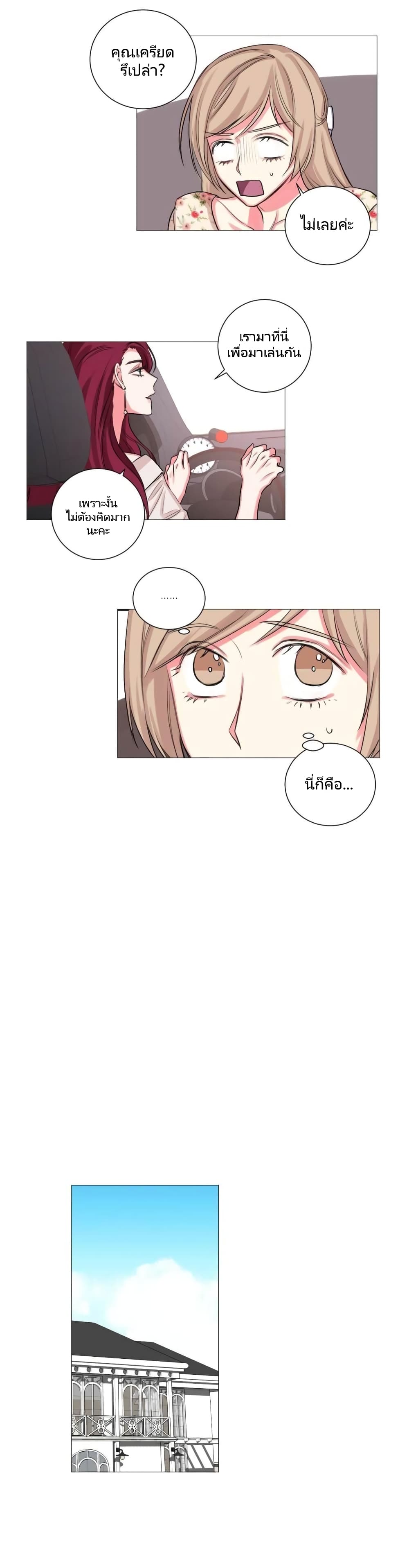 Lilith – Lilith – ตอนที่ 17 หน้า 9