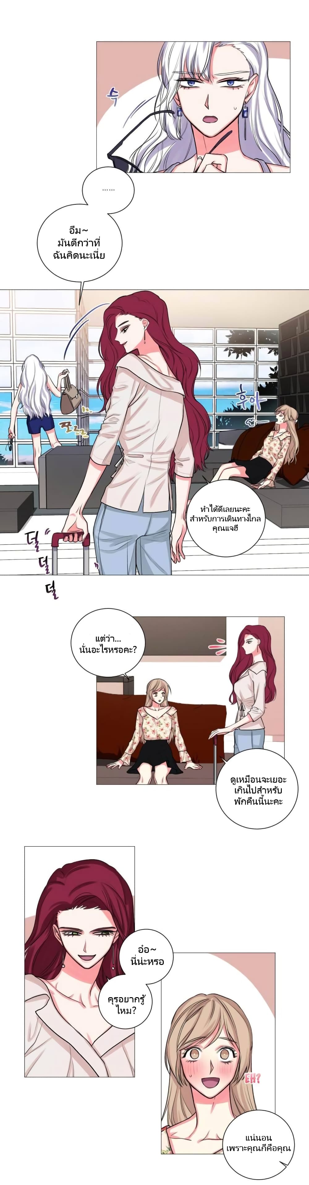 Lilith – Lilith – ตอนที่ 17 หน้า 10