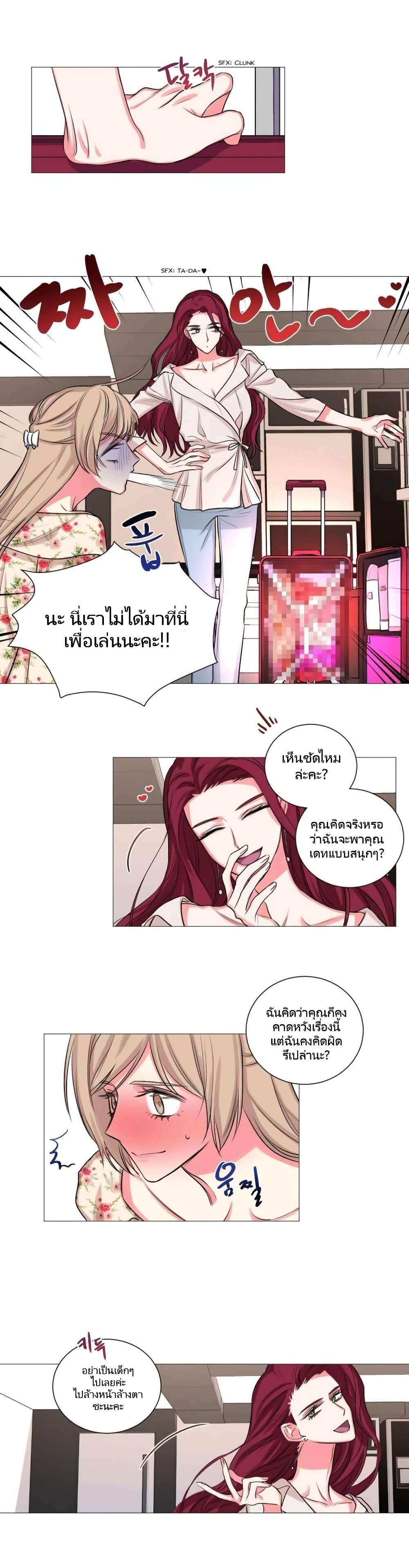 Lilith – Lilith – ตอนที่ 17 หน้า 11