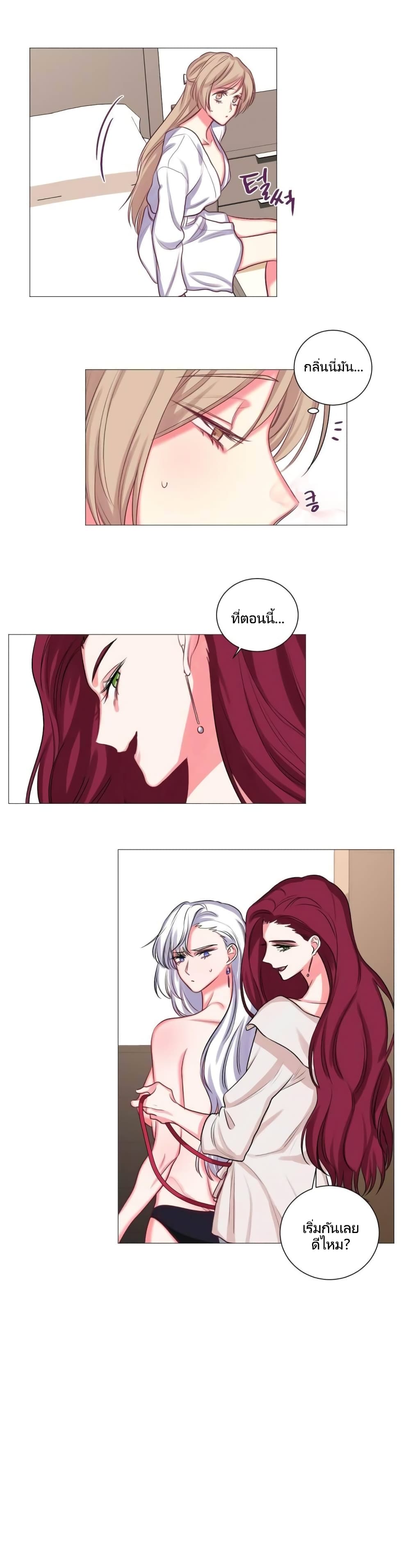 Lilith – Lilith – ตอนที่ 17 หน้า 13