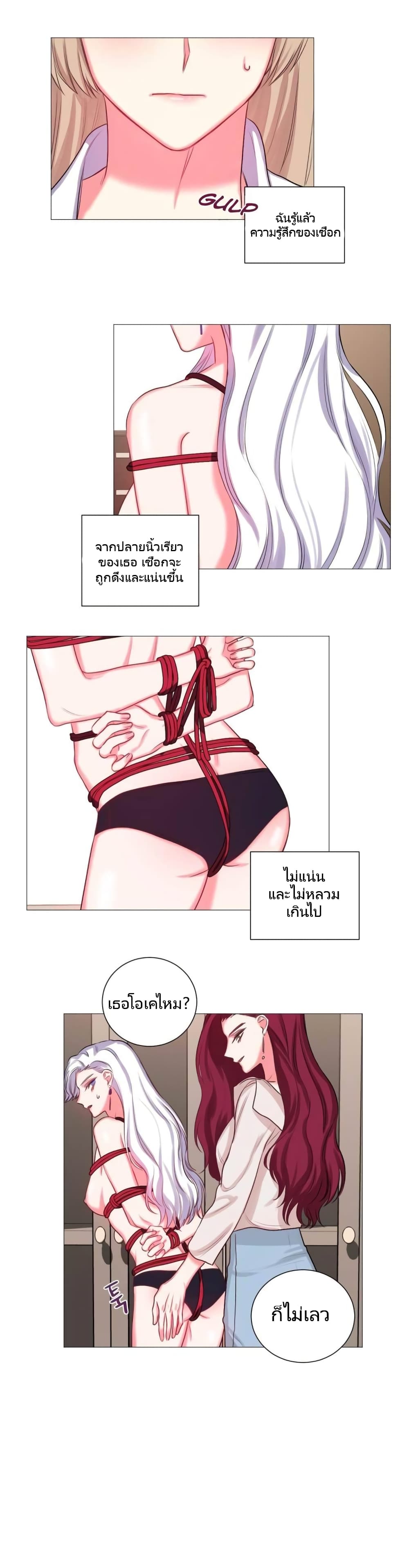 Lilith – Lilith – ตอนที่ 17 หน้า 16