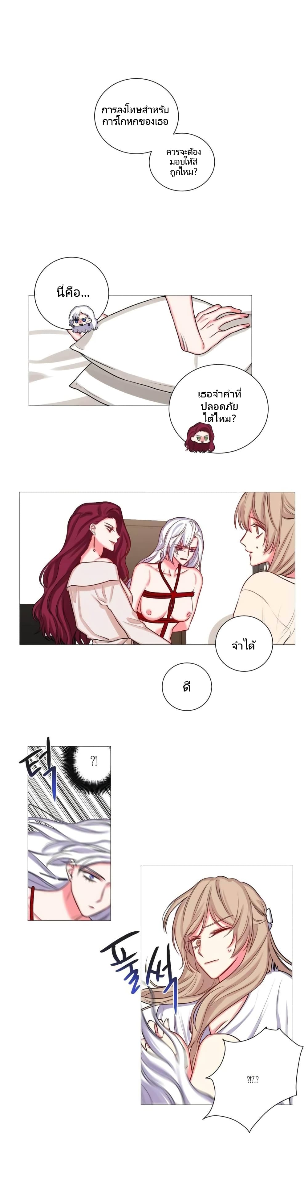 Lilith – Lilith – ตอนที่ 18 หน้า 1