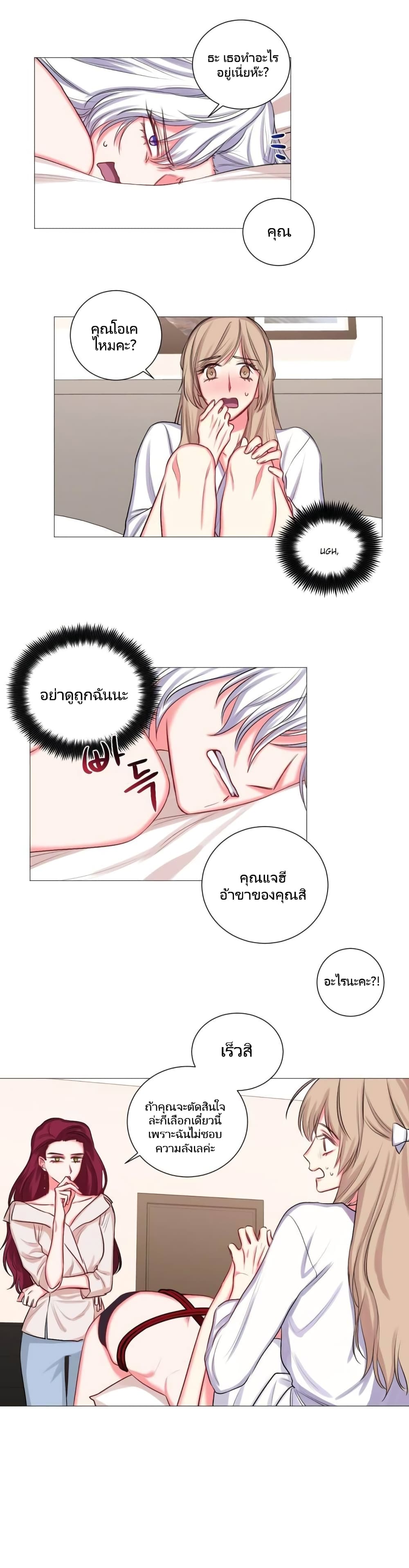 Lilith – Lilith – ตอนที่ 18 หน้า 2